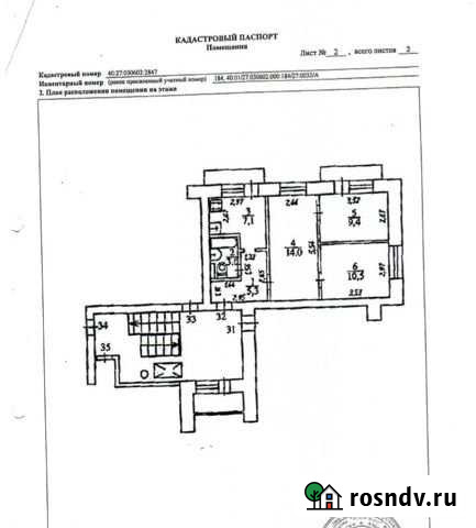 3-комнатная квартира, 50 м², 7/9 эт. на продажу в Обнинске Обнинск - изображение 1
