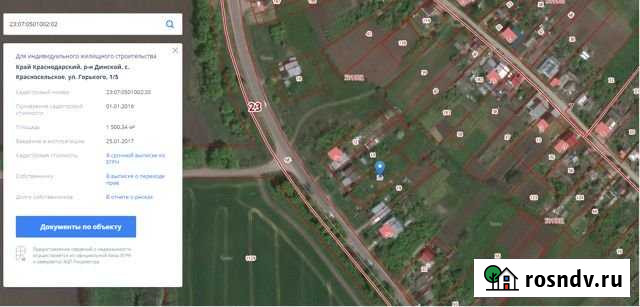 Участок ИЖС 15 сот. на продажу в Динской Динская - изображение 1