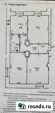 3-комнатная квартира, 71 м², 2/4 эт. на продажу в Уфе Уфа - изображение 1