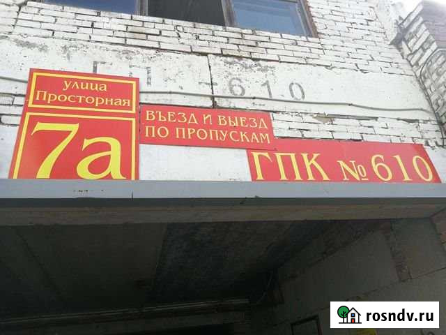 Гараж 21 м² в аренду в Оренбурге Оренбург - изображение 1