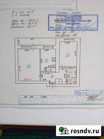 2-комнатная квартира, 48 м², 2/9 эт. на продажу в Ахтубинске Ахтубинск - изображение 1