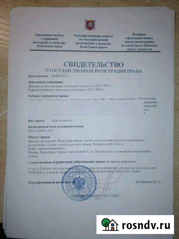 Участок СНТ, ДНП 6 сот. на продажу в Саках Саки - изображение 1