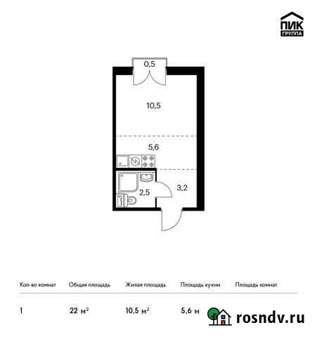 Квартира-студия, 22 м², 5/9 эт. на продажу в Московском Московской области Московский - изображение 1