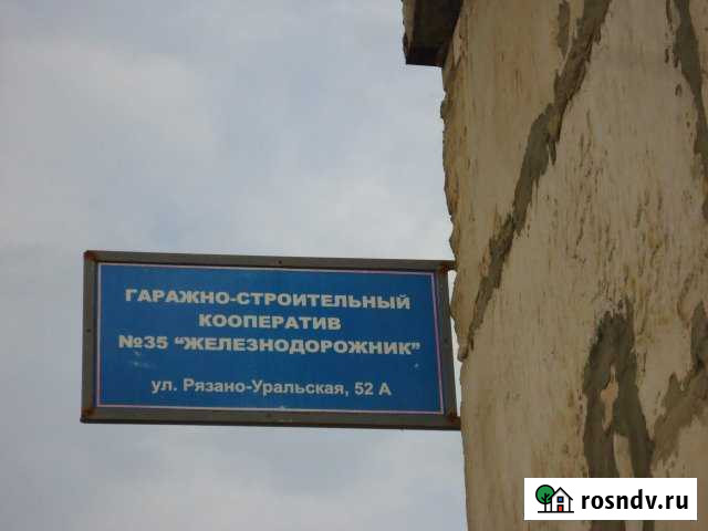Гараж 19 м² на продажу в Камышине Камышин - изображение 1