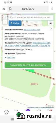 Участок ИЖС 8 сот. на продажу в Богородске Богородск - изображение 1