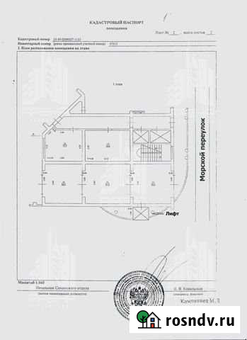 Офисное помещение, 162 кв.м. Сочи - изображение 1