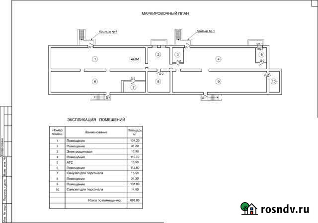 Помещение свободного назначения, 600 кв.м. Киров - изображение 1