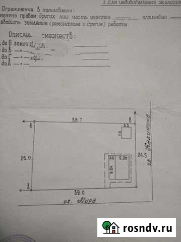 Участок ИЖС 10 сот. на продажу в Абинске Абинск - изображение 1