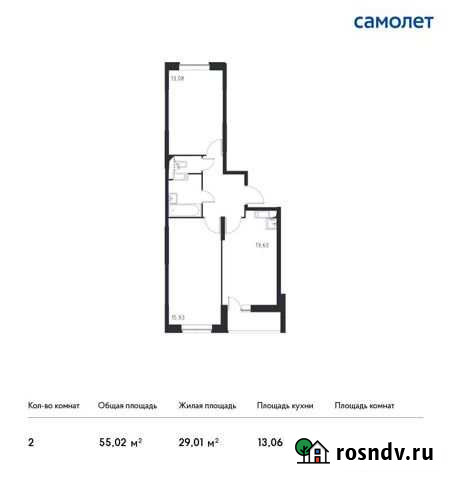 2-комнатная квартира, 55 м², 6/17 эт. на продажу в Видном Видное - изображение 1