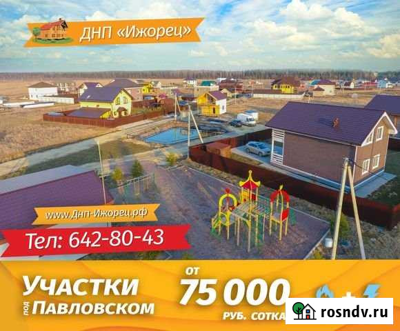 Участок СНТ, ДНП 9 сот. на продажу в Федоровском Ленинградской области Федоровское - изображение 1