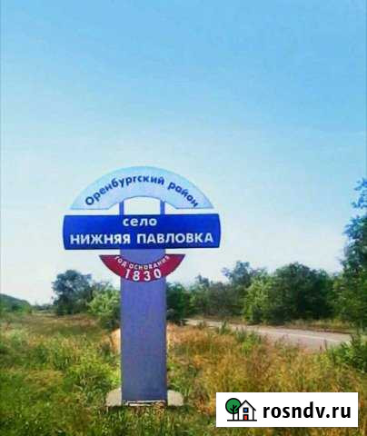 Участок ИЖС 19 сот. на продажу в Оренбурге Оренбург - изображение 1