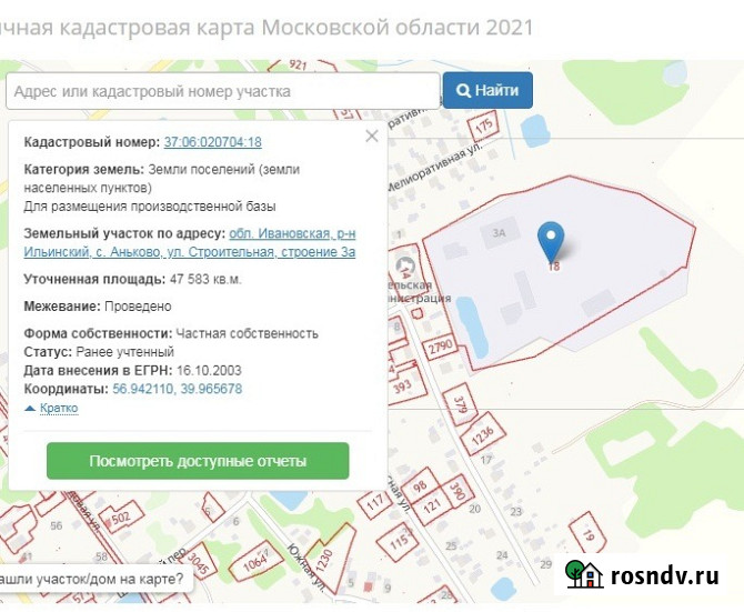 Производственно-складская база с земельным участком Иваново - изображение 1