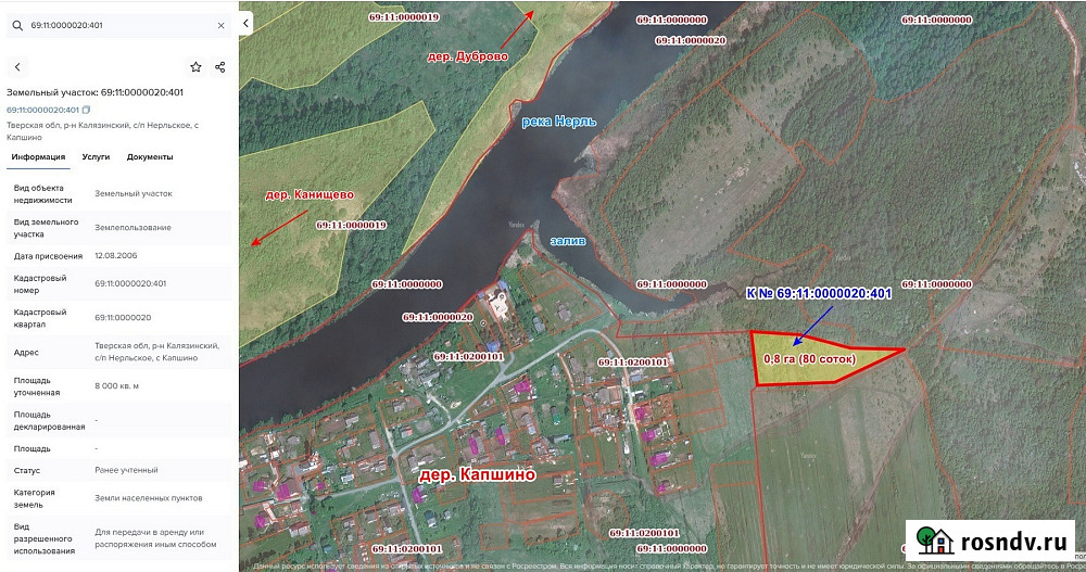 Участок ИЖС 6.4 сот. на продажу в Калязине Калязин - изображение 3