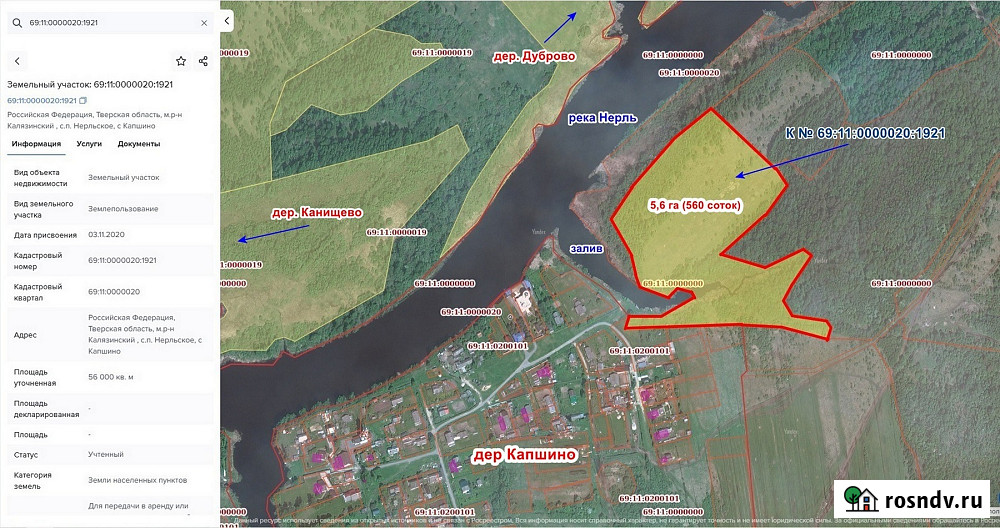 Участок ИЖС 6.4 сот. на продажу в Калязине Калязин - изображение 2