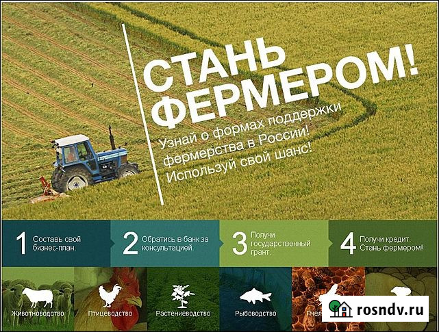 Участок СНТ, ДНП 280 сот. на продажу в Уфе Уфа - изображение 1