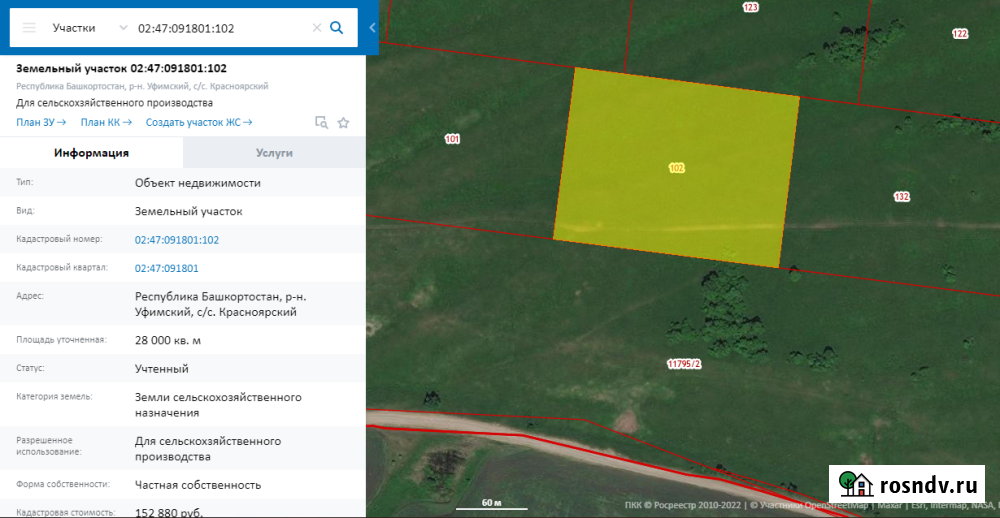 Участок СНТ, ДНП 280 сот. на продажу в Уфе Уфа - изображение 2
