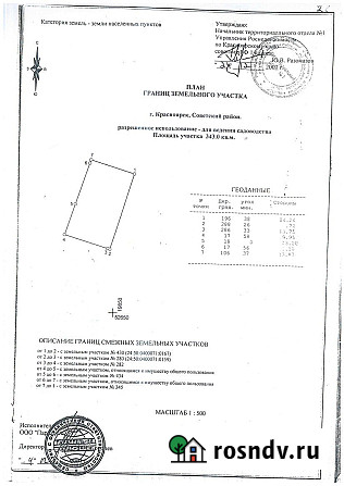 Участок СНТ, ДНП 3.43 сот. на продажу в Красноярске Красноярск - изображение 2