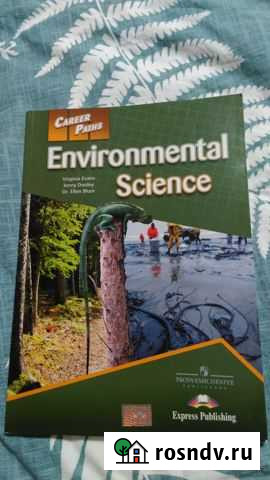 Environmental Science Career Paths, English for ba Лесной Городок - изображение 1