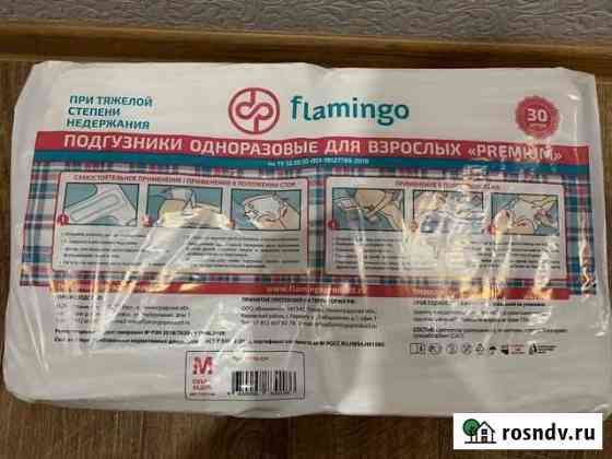 Памперсы и Пеленки для взрослых Набережные Челны
