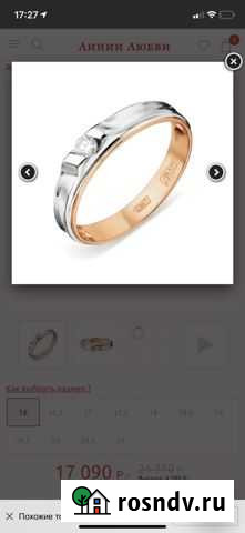 Золотое кольцо с бриллиантом Самара - изображение 1