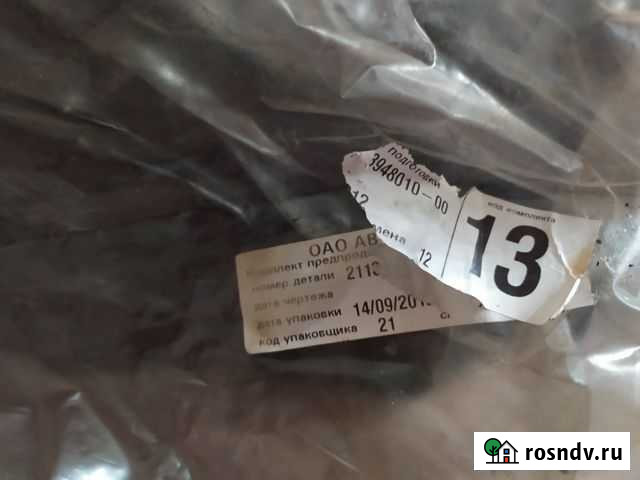 Передние брызговики, оригинал Шарья - изображение 1