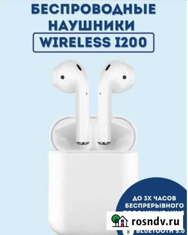 Наушники беспроводные с анимацией i200 Прокопьевск - изображение 1