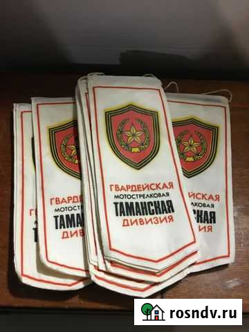 Вымпел Таманской дивизии 1991г Алексин - изображение 1