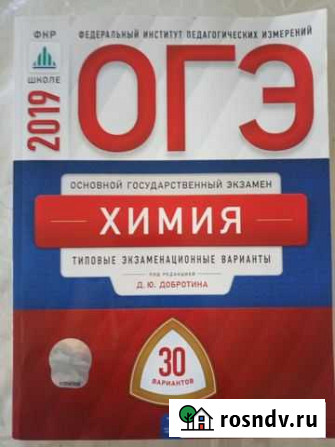 Химия. огэ, егэ Сулак - изображение 1