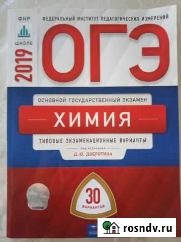 Химия. огэ, егэ Сулак - изображение 1