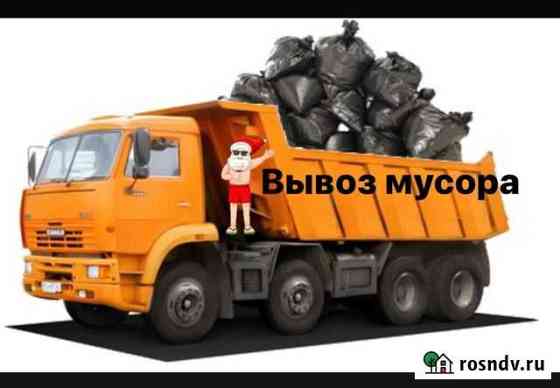 Вывоз мусора Нижний Тагил