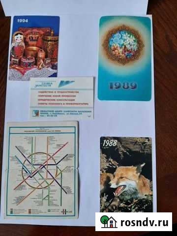Календарики Москва - изображение 1