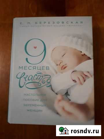 Пособие для беременных женщин Вятские Поляны - изображение 1