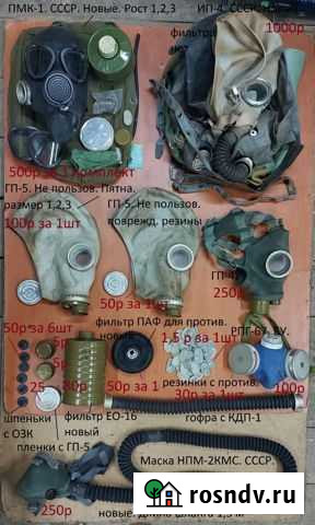 Костюмы Л-1, озк, противогазы, сумки, дозиметры Елизово - изображение 1