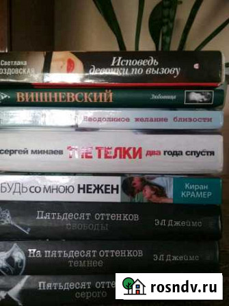 Книги Невель - изображение 1