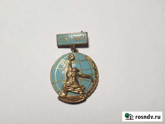 Значок миру-мир Кингисепп - изображение 1