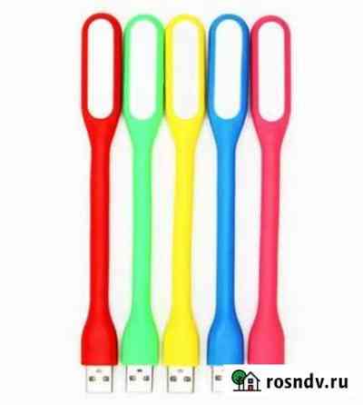 Гибкий светильник usb Казань