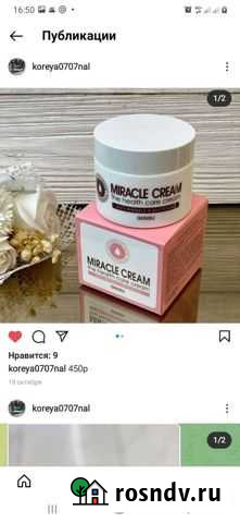 Крем для лица Нальчик - изображение 1