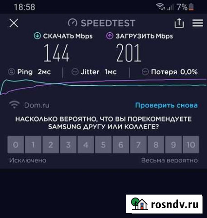Интернет в частный дом Черлак - изображение 1