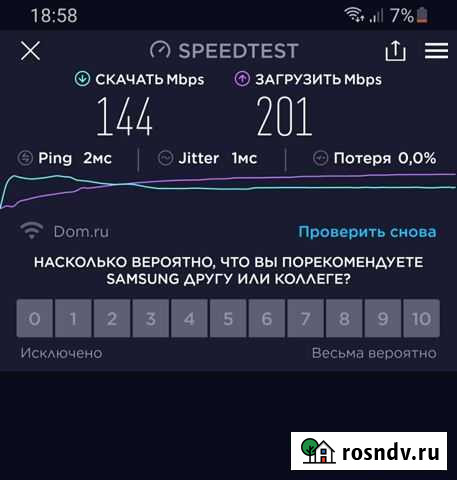 Интернет в частный дом Черлак - изображение 1
