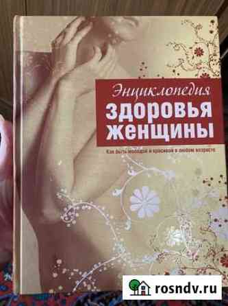 Книги Пятигорск