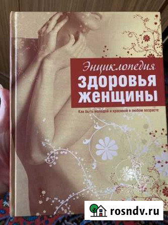 Книги Пятигорск - изображение 1