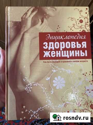 Книги Пятигорск - изображение 1