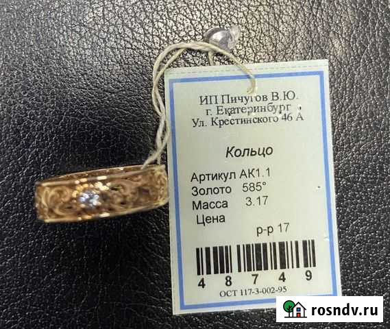 Золотое кольцо с бриллиантом Ухта - изображение 1