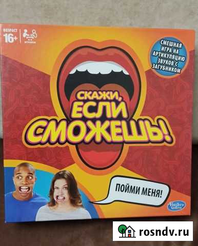 Настольная игра для весёлой компании Калининград - изображение 1