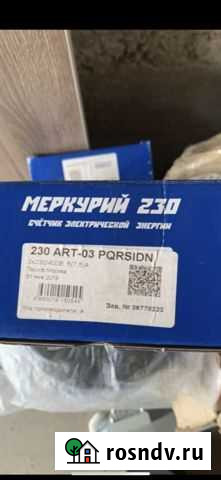 Счетчик трехфазный Луга - изображение 1