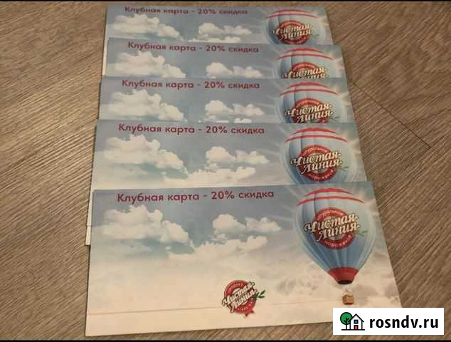 Скидочная карта клубная Чистая линия Долгопрудный - изображение 1