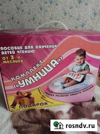 Комплект Умница д/раннего развития Брянск - изображение 1
