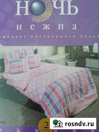 Белье постельное Иваново Киров - изображение 1