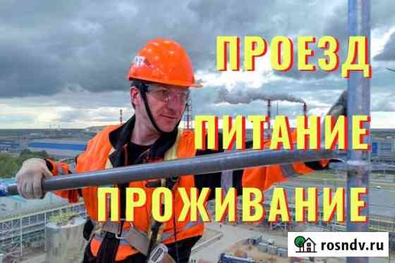 Промышленный альпинист без опыта с обучением Москва
