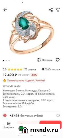 Золотое кольцо с изумрудом и бриллиантами Серпухов - изображение 1